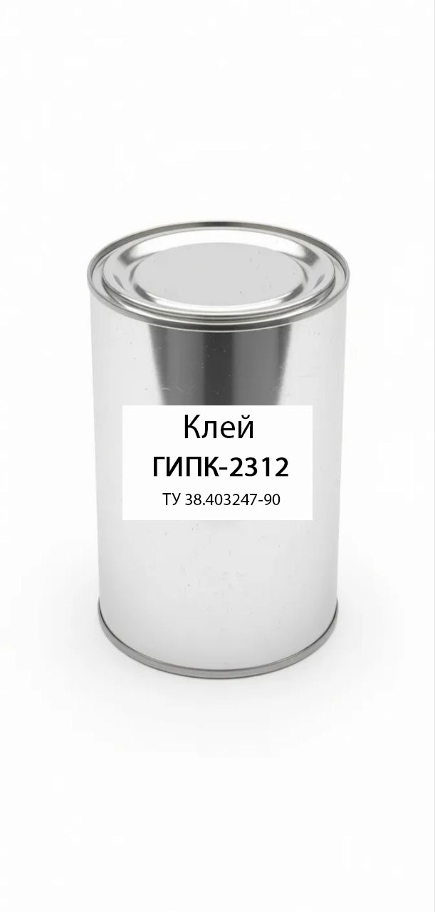 картинка Клей ГИПК-2312(комп. А) ТУ 38.403247-90 от магазина ПКФ ХимСнабСервис